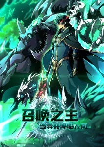 沧海行歌 动漫在线观看免费